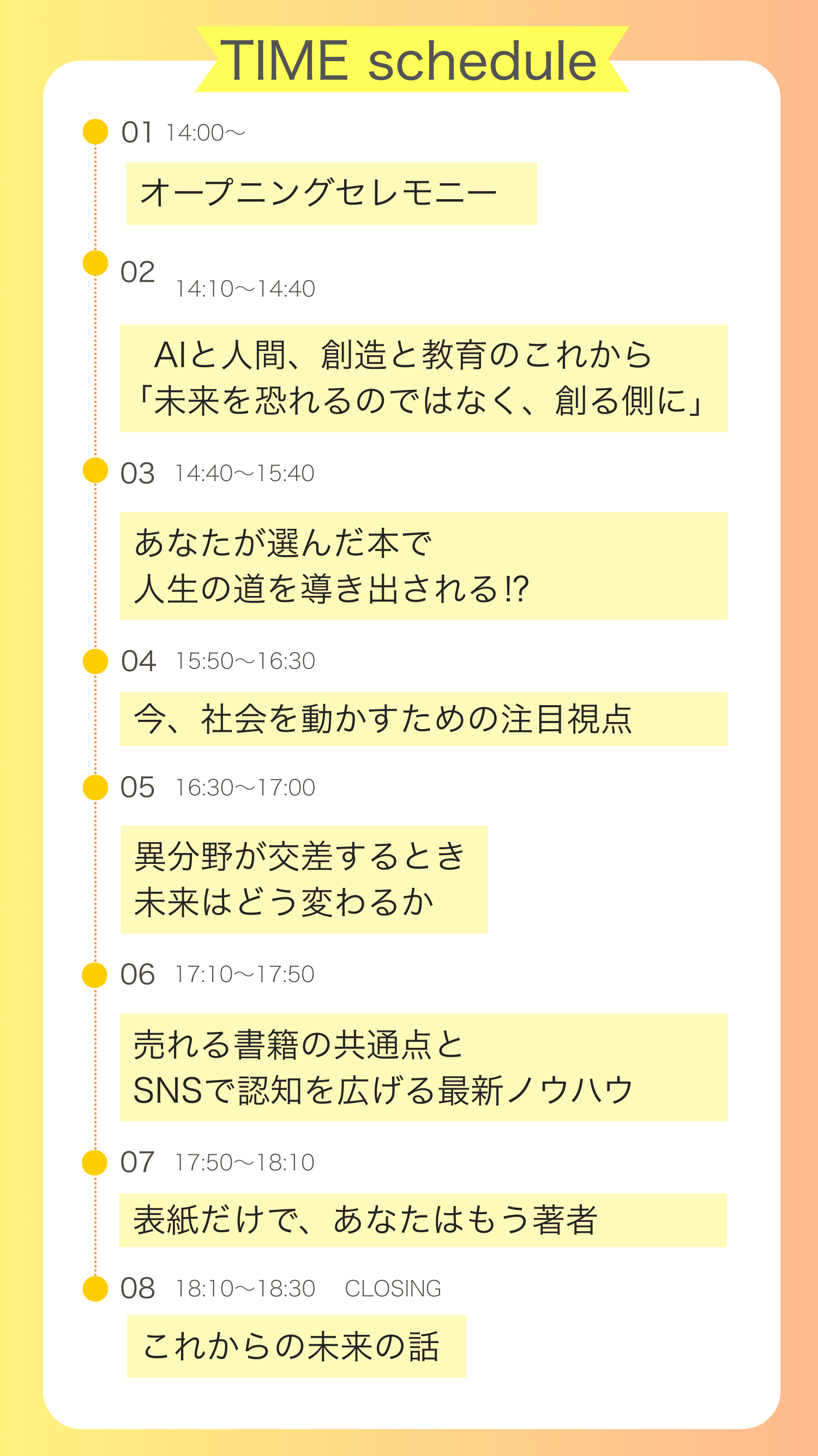 セクション11