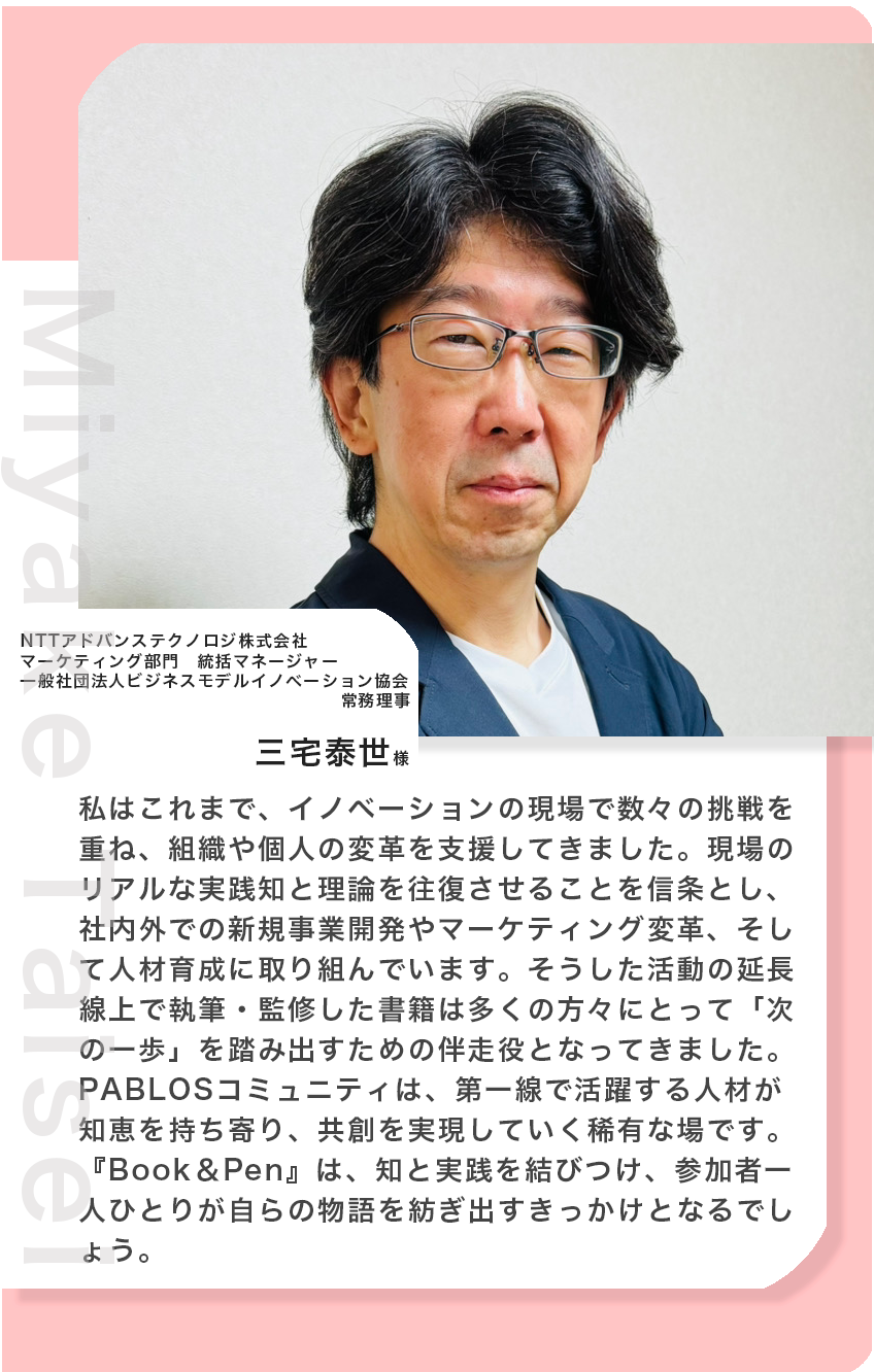 セクション7（ミヤケ）