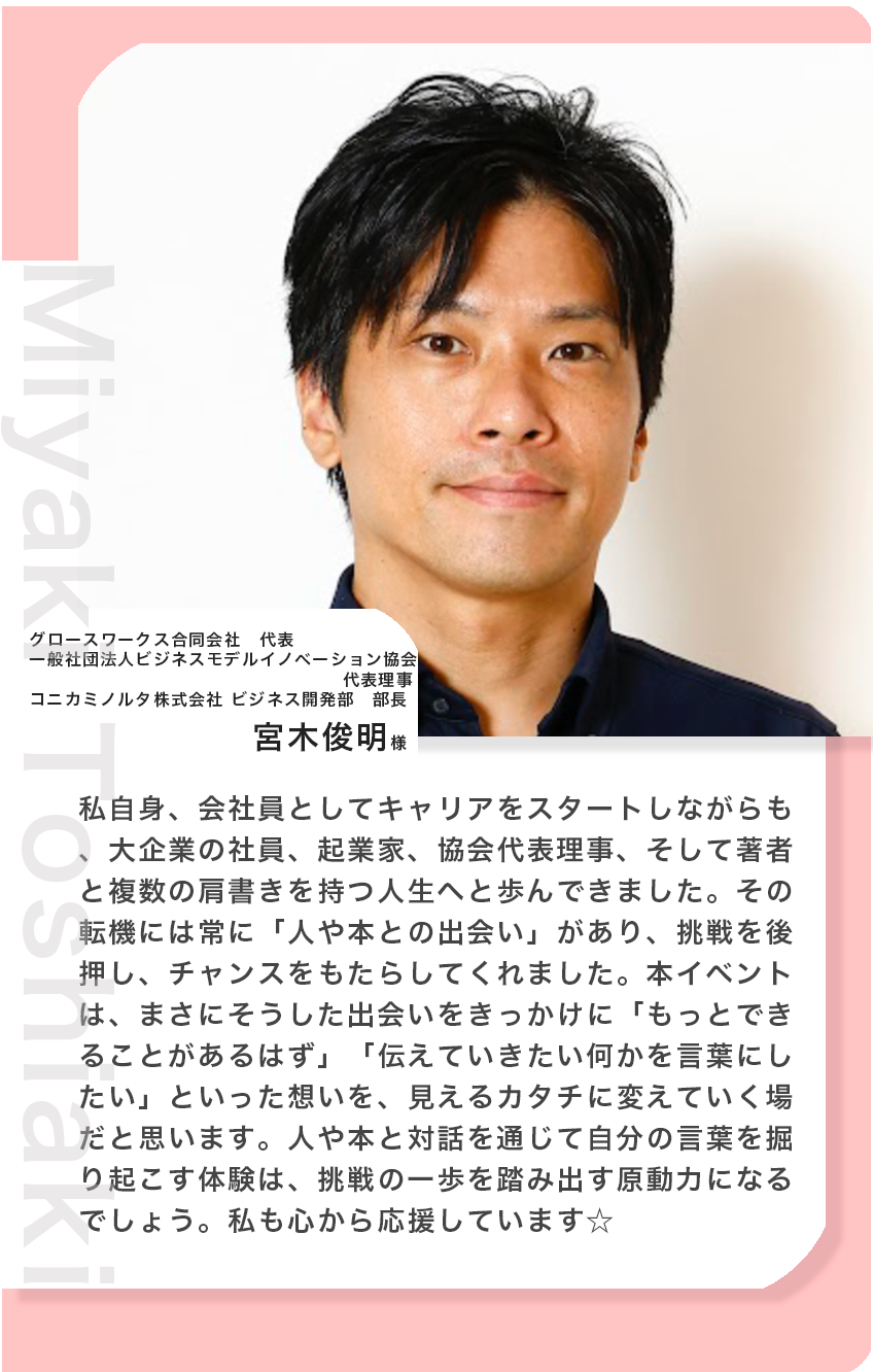 セクション7（ミヤキ）