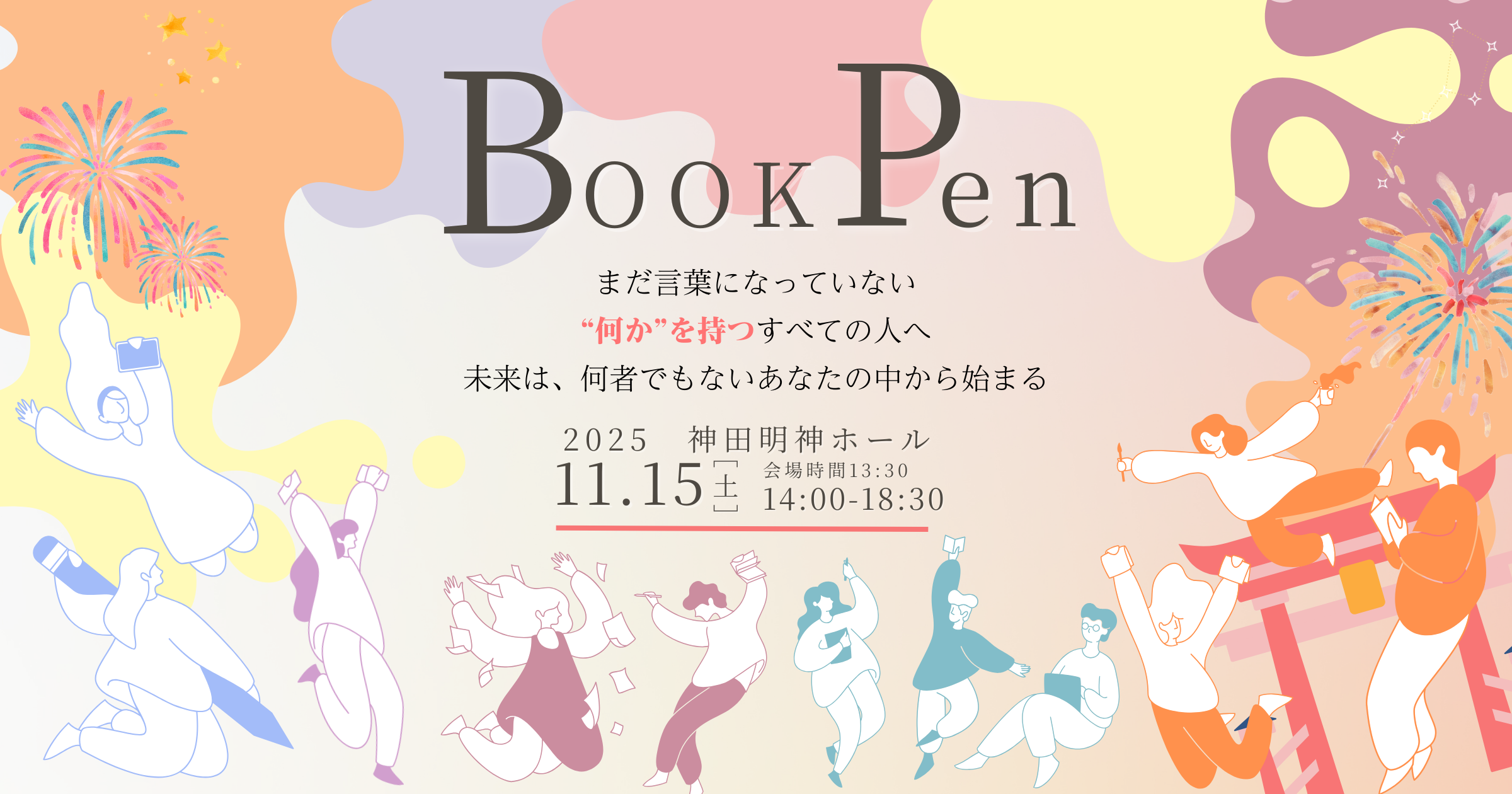 セクションのビジュアル