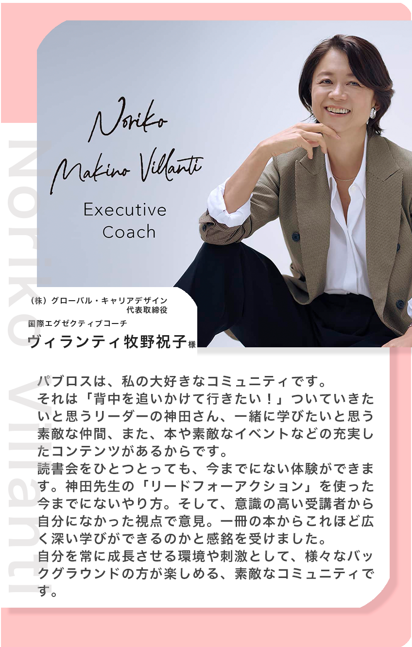 セクション7（ヴィランティ）